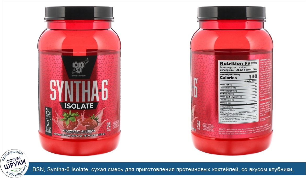 BSN__Syntha_6_Isolate__сухая_смесь_для_приготовления_протеиновых_коктейлей__со_вкусом_клубники...jpg