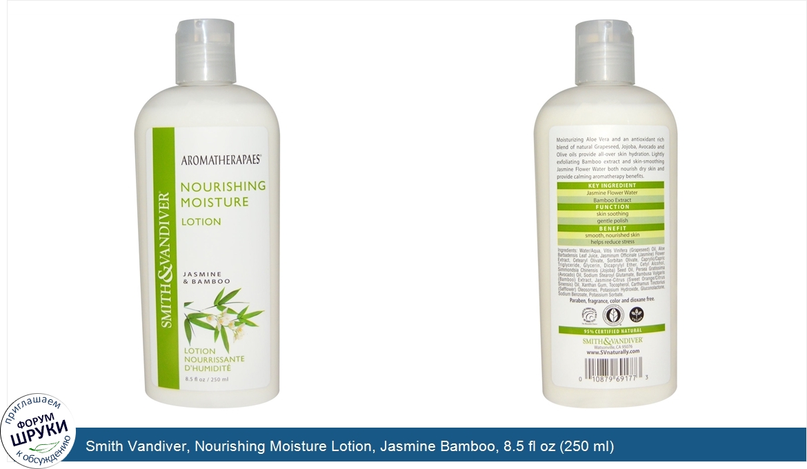 Smith_Vandiver__Nourishing_Moisture_Lotion__Jasmine_Bamboo__8.5_fl_oz__250_ml_.jpg