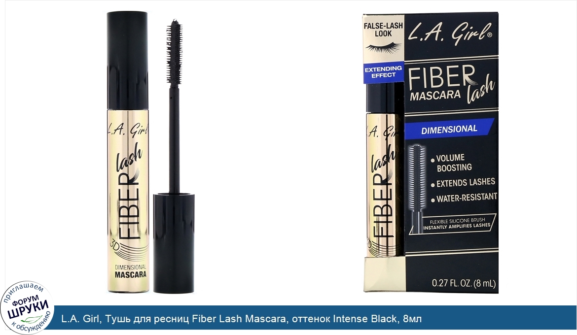 L.A._Girl__Тушь_для_ресниц_Fiber_Lash_Mascara__оттенок_Intense_Black__8мл.jpg