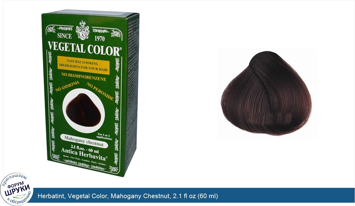 Herbatint__Vegetal_Color__Mahogany_Chestnut__2.1_fl_oz__60_ml_.jpg