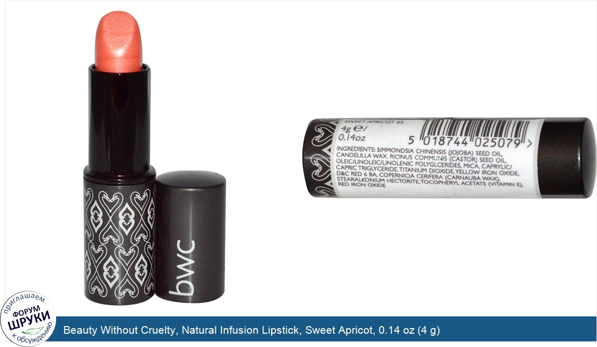 Beauty_Without_Cruelty__Natural_Infusion_Lipstick__Sweet_Apricot__0.14_oz__4_g_.jpg