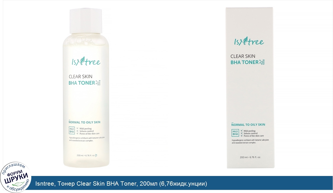 Isntree__Тонер_Clear_Skin_BHA_Toner__200мл__6_76жидк.унции_.jpg