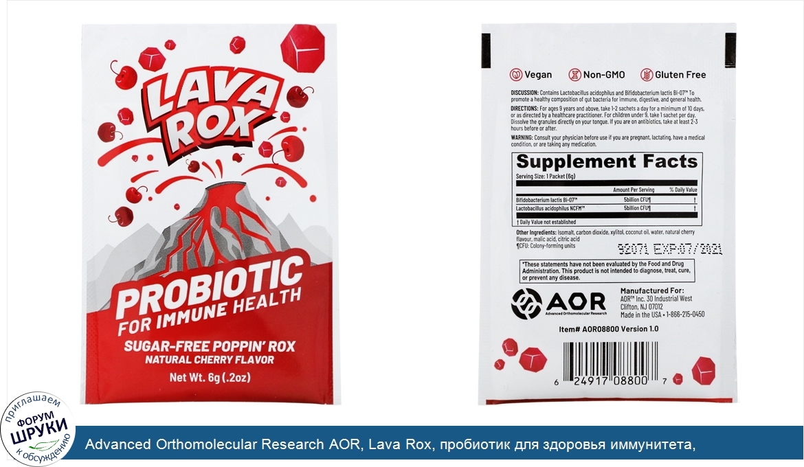 Advanced_Orthomolecular_Research_AOR__Lava_Rox__пробиотик_для_здоровья_иммунитета__натуральной...jpg