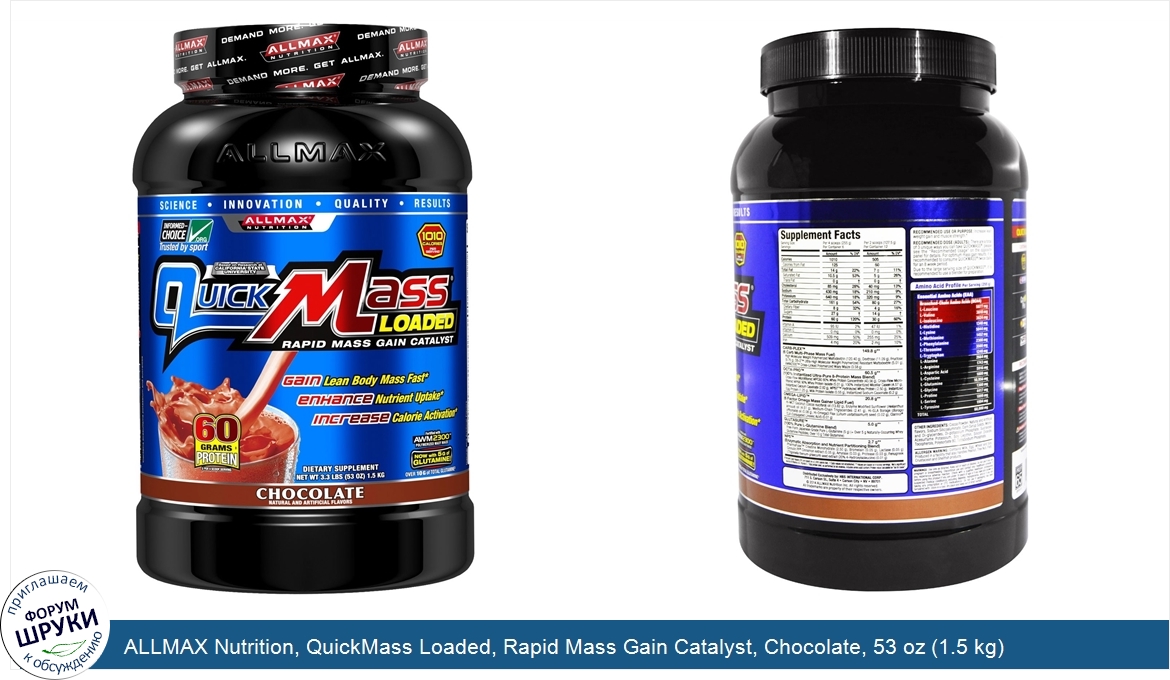 ALLMAX_Nutrition__QuickMass_Loaded__Rapid_Mass_Gain_Catalyst__Chocolate__53_oz__1.5_kg_.jpg