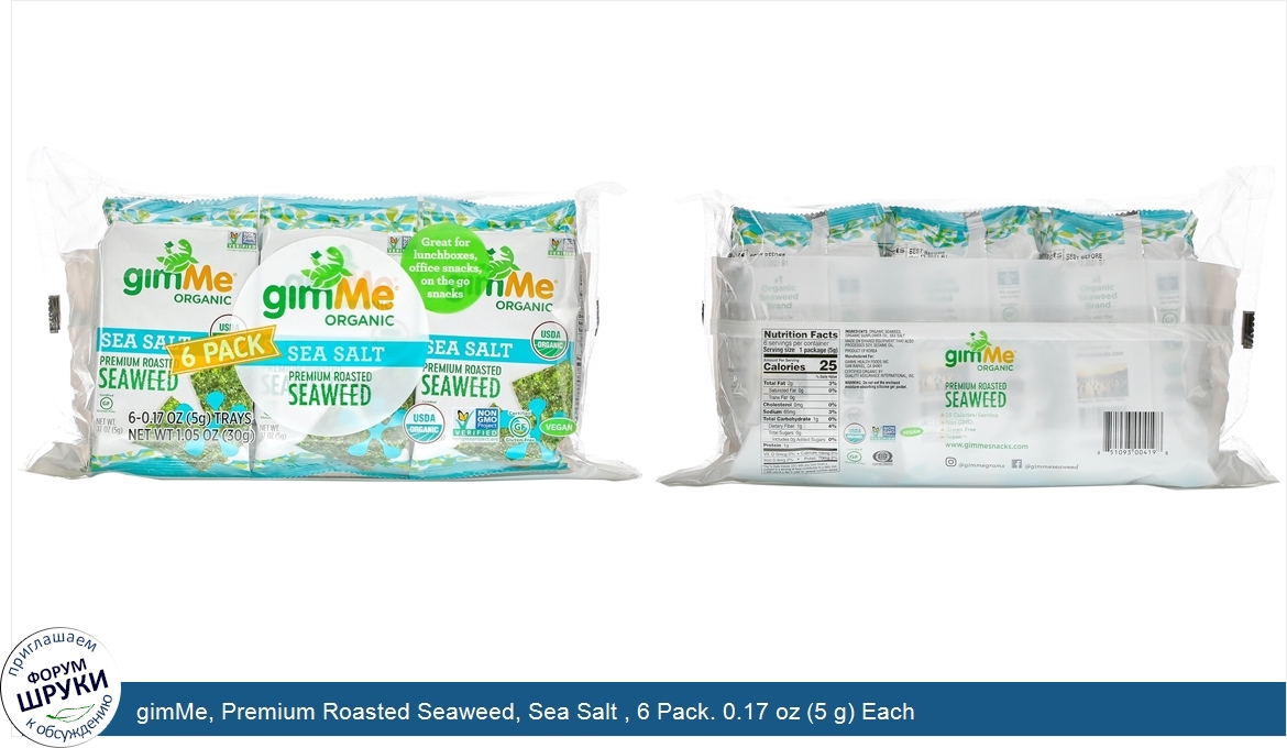 gimMe__Premium_Roasted_Seaweed__Sea_Salt___6_Pack._0.17_oz__5_g__Each.jpg