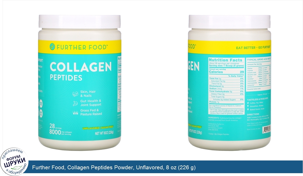 Further_Food__Collagen_Peptides_Powder__Unflavored__8_oz__226_g_.jpg