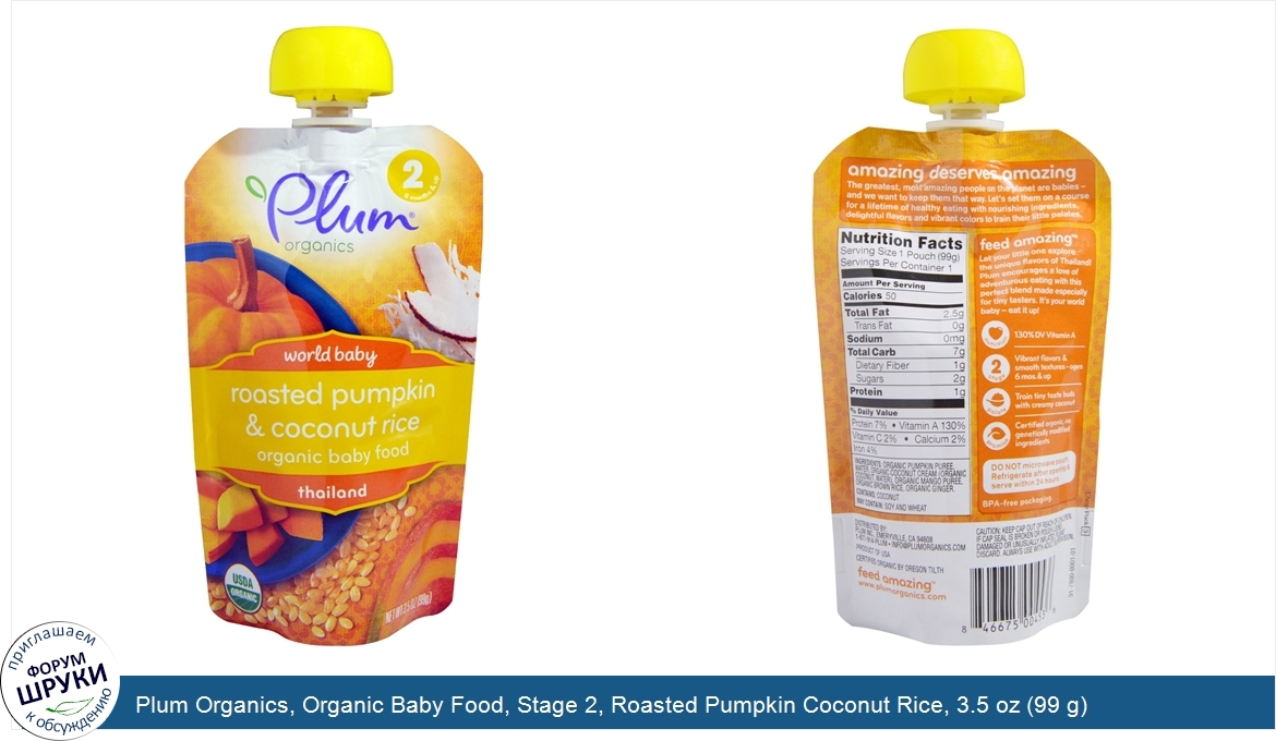 Plum_Organics__Organic_Baby_Food__Stage_2__Roasted_Pumpkin_Coconut_Rice__3.5_oz__99_g_.jpg