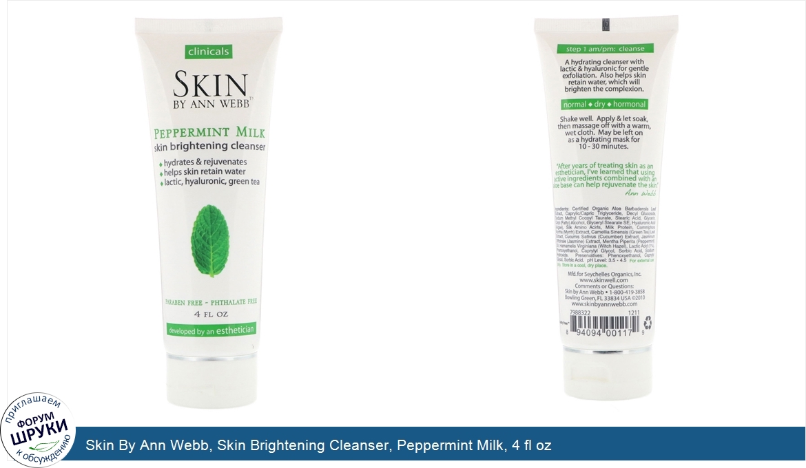 Skin_By_Ann_Webb__Skin_Brightening_Cleanser__Peppermint_Milk__4_fl_oz.jpg