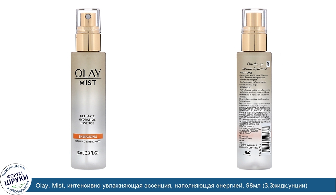 Olay__Mist__интенсивно_увлажняющая_эссенция__наполняющая_энергией__98мл__3_3жидк.унции_.jpg