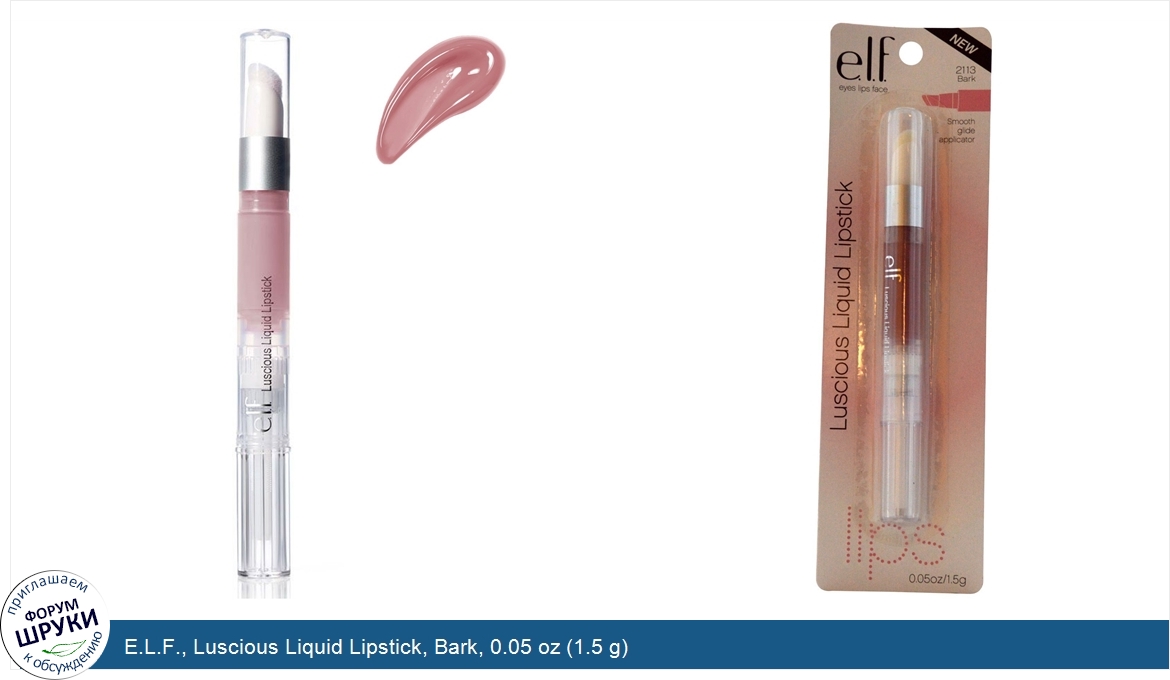 E.L.F.__Luscious_Liquid_Lipstick__Bark__0.05_oz__1.5_g_.jpg