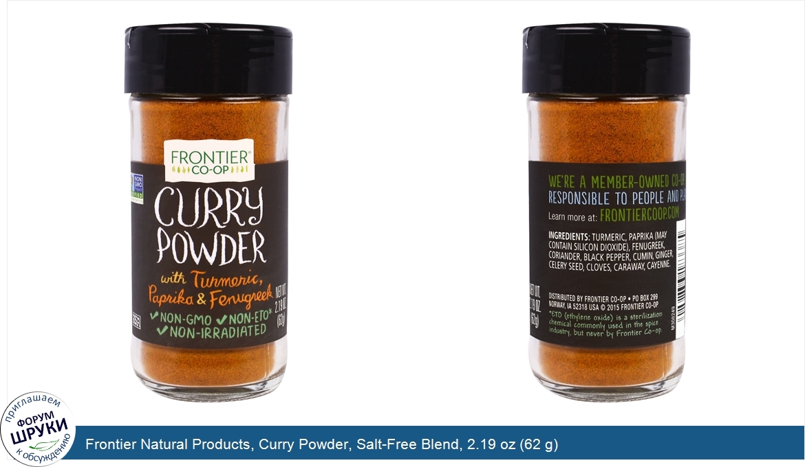 Frontier_Natural_Products__Curry_Powder__Salt_Free_Blend__2.19_oz__62_g_.jpg