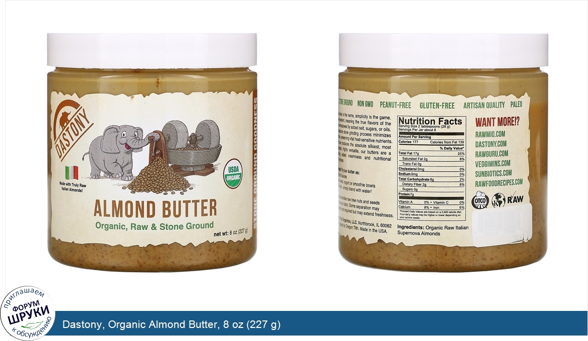 Dastony__Organic_Almond_Butter__8_oz__227_g_.jpg