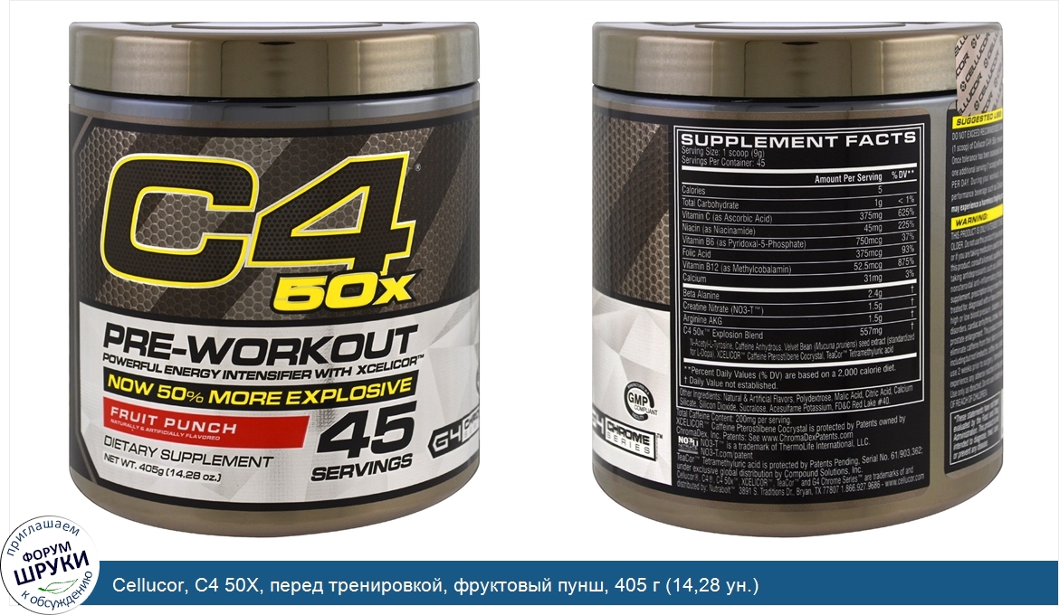 Cellucor__C4_50X__перед_тренировкой__фруктовый_пунш__405_г__14_28_ун._.jpg