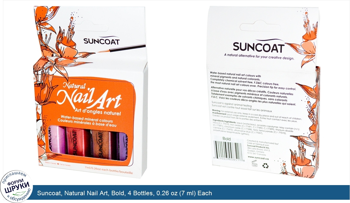 Suncoat__Natural_Nail_Art__Bold__4_Bottles__0.26_oz__7_ml__Each.jpg