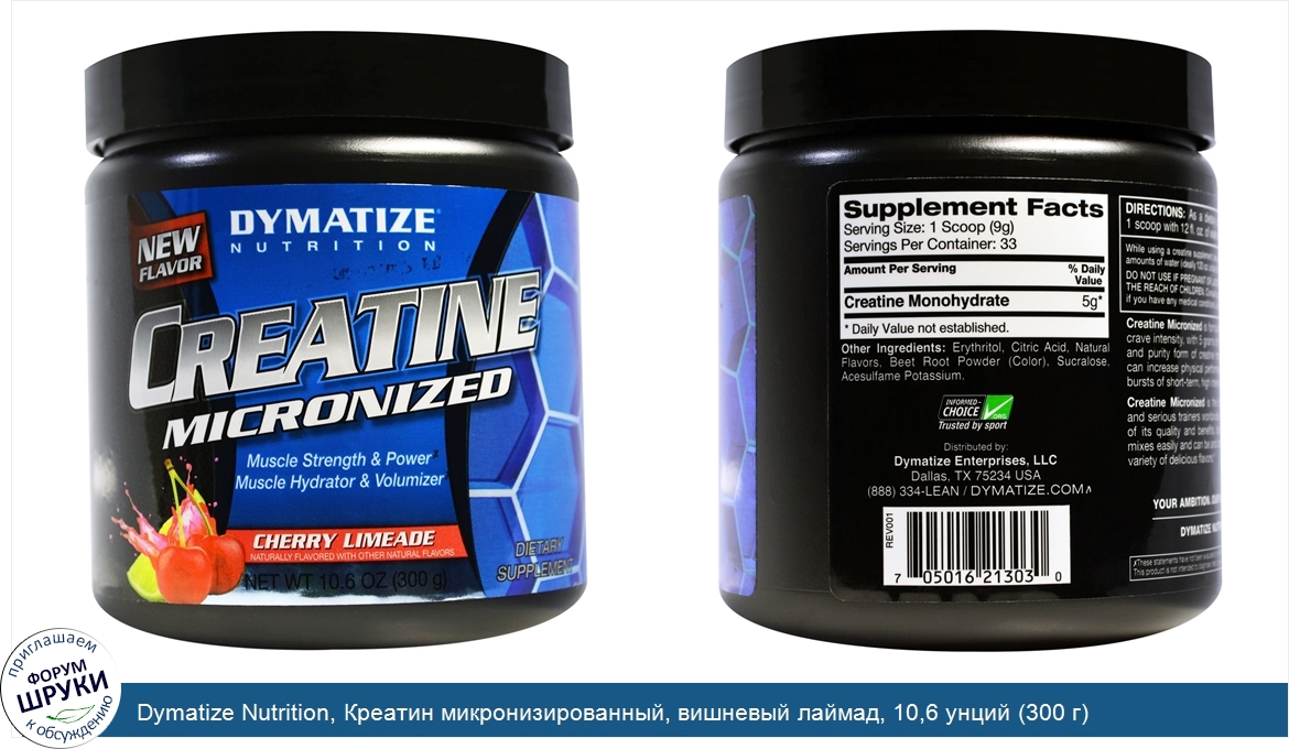 Dymatize_Nutrition__Креатин_микронизированный__вишневый_лаймад__10_6_унций__300_г_.jpg