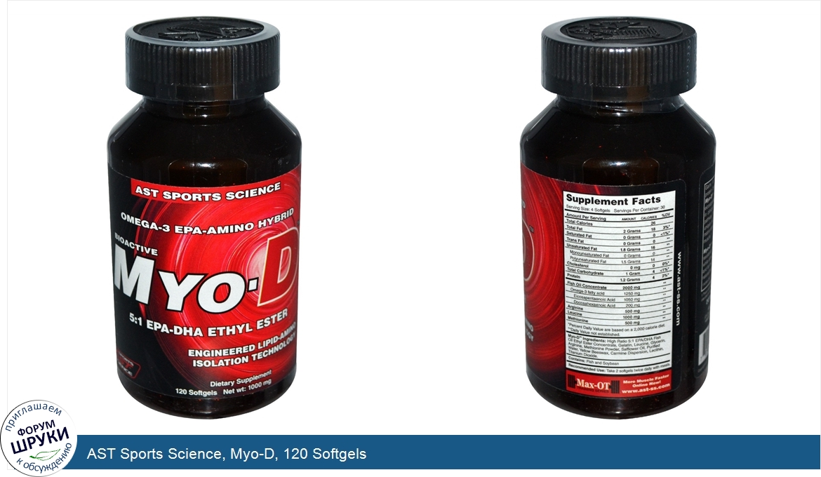 AST_Sports_Science__Myo_D__120_Softgels.jpg