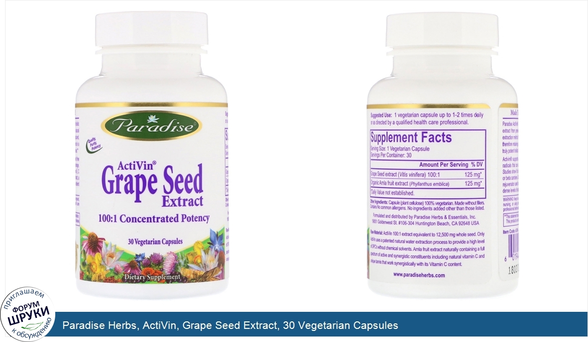 Paradise_Herbs__ActiVin__Grape_Seed_Extract__30_Vegetarian_Capsules.jpg