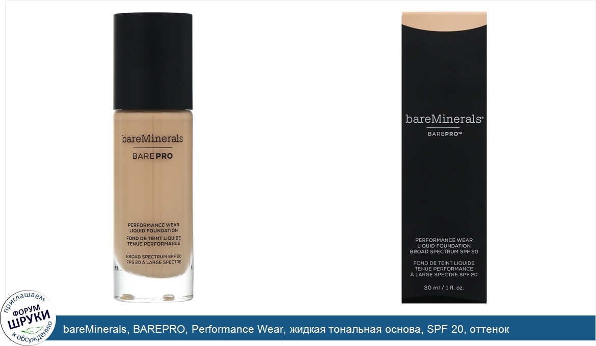 bareMinerals__BAREPRO__Performance_Wear__жидкая_тональная_основа__SPF_20__оттенок__Золотистая_...jpg