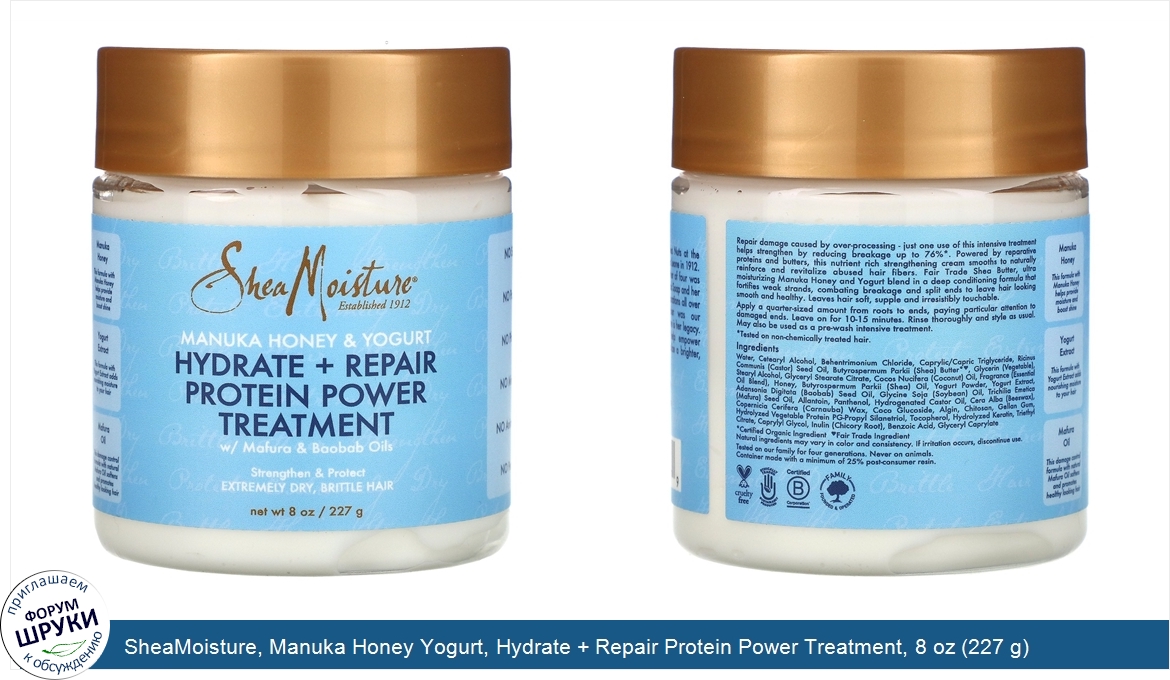 SheaMoisture__Manuka_Honey_Yogurt__Hydrate___Repair_Protein_Power_Treatment__8_oz__227_g_.jpg