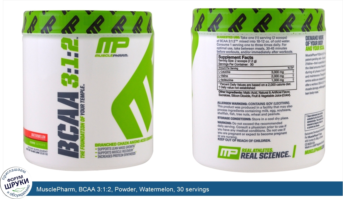 MusclePharm__BCAA_3_1_2__Powder__Watermelon__30_servings.jpg