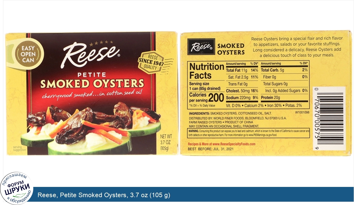 Reese__Petite_Smoked_Oysters__3.7_oz__105_g_.jpg