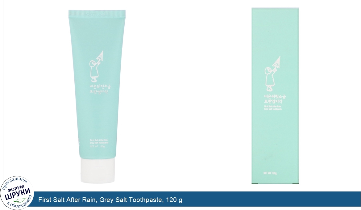 First_Salt_After_Rain__Grey_Salt_Toothpaste__120_g.jpg