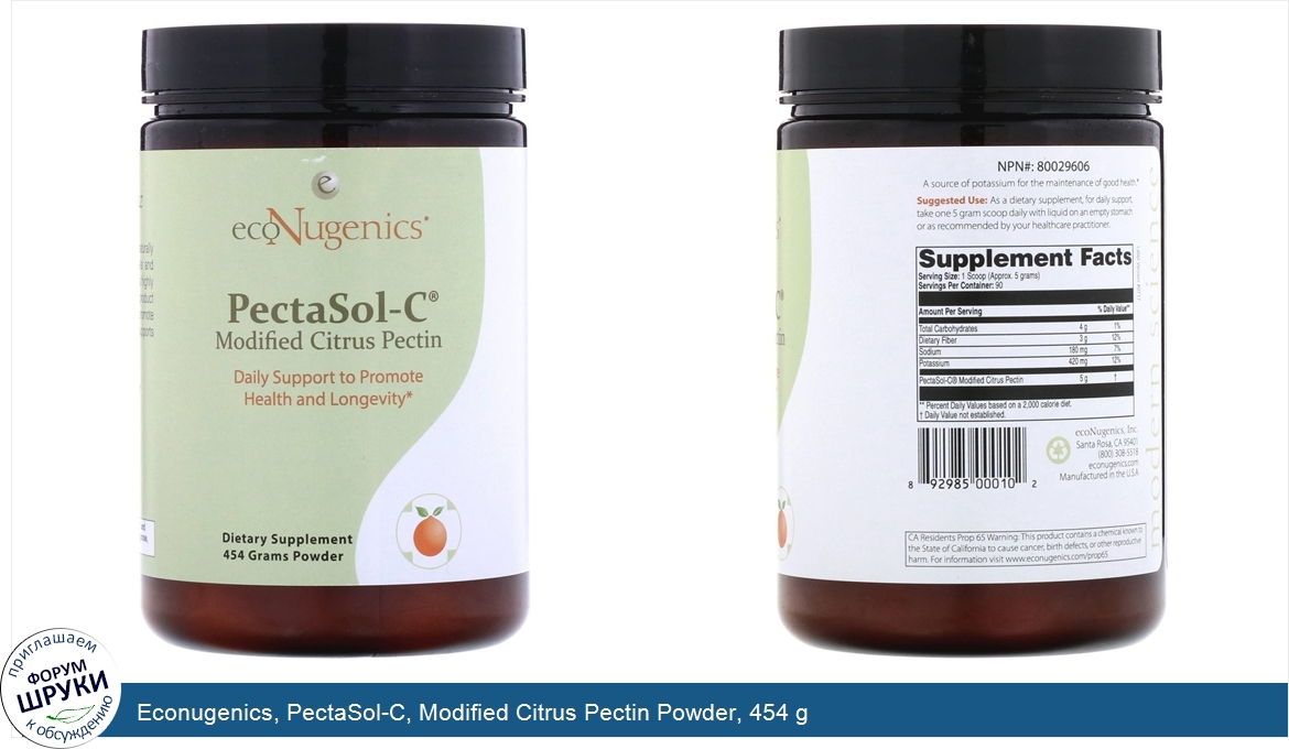 Econugenics__PectaSol_C__Modified_Citrus_Pectin_Powder__454_g.jpg