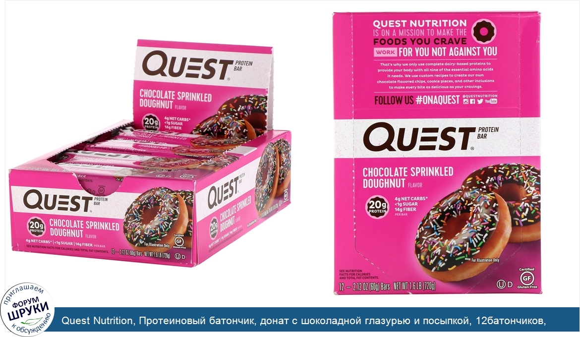 Quest_Nutrition__Протеиновый_батончик__донат_с_шоколадной_глазурью_и_посыпкой__12батончиков__6...jpg