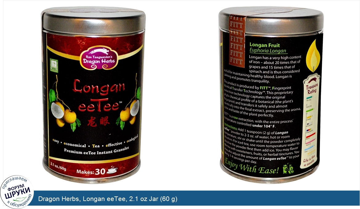 Dragon_Herbs__Longan_eeTee__2.1_oz_Jar__60_g_.jpg