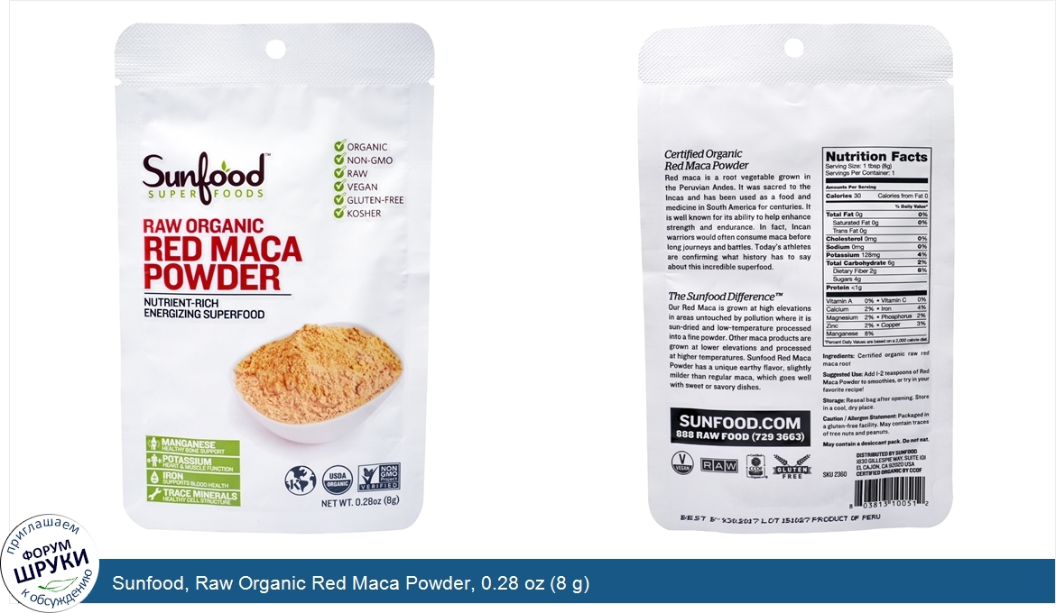 Sunfood__Raw_Organic_Red_Maca_Powder__0.28_oz__8_g_.jpg