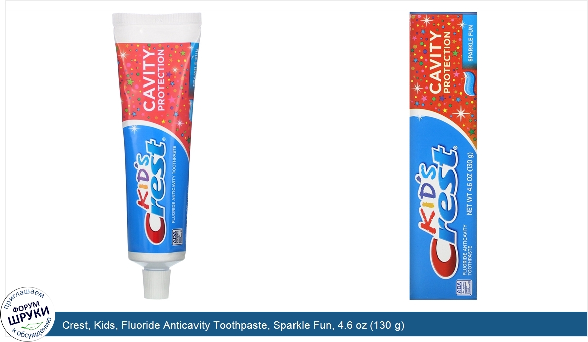 Crest__Kids__Fluoride_Anticavity_Toothpaste__Sparkle_Fun__4.6_oz__130_g_.jpg