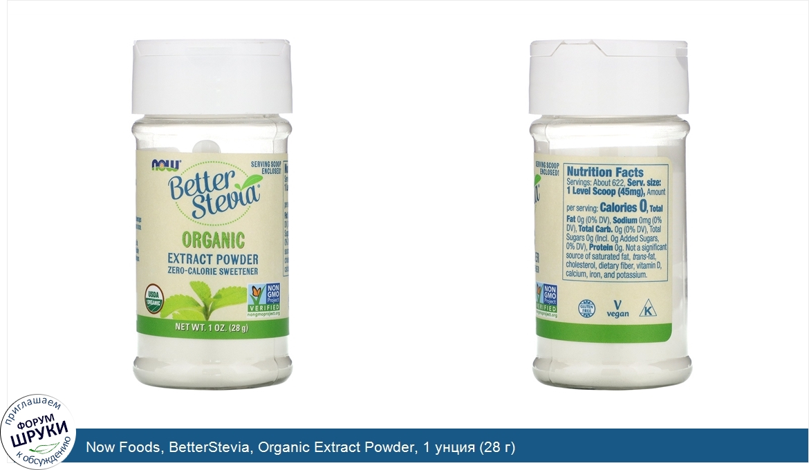 Now_Foods__BetterStevia__Organic_Extract_Powder__1_унция__28_г_.jpg