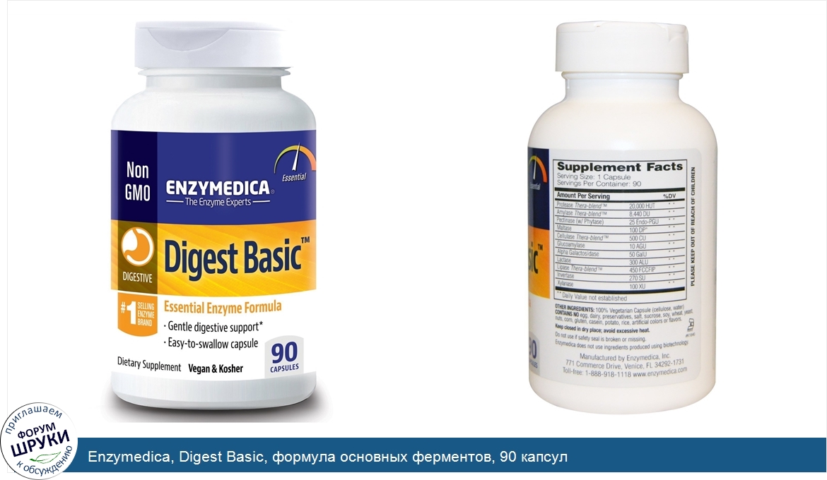 Enzymedica__Digest_Basic__формула_основных_ферментов__90_капсул.jpg