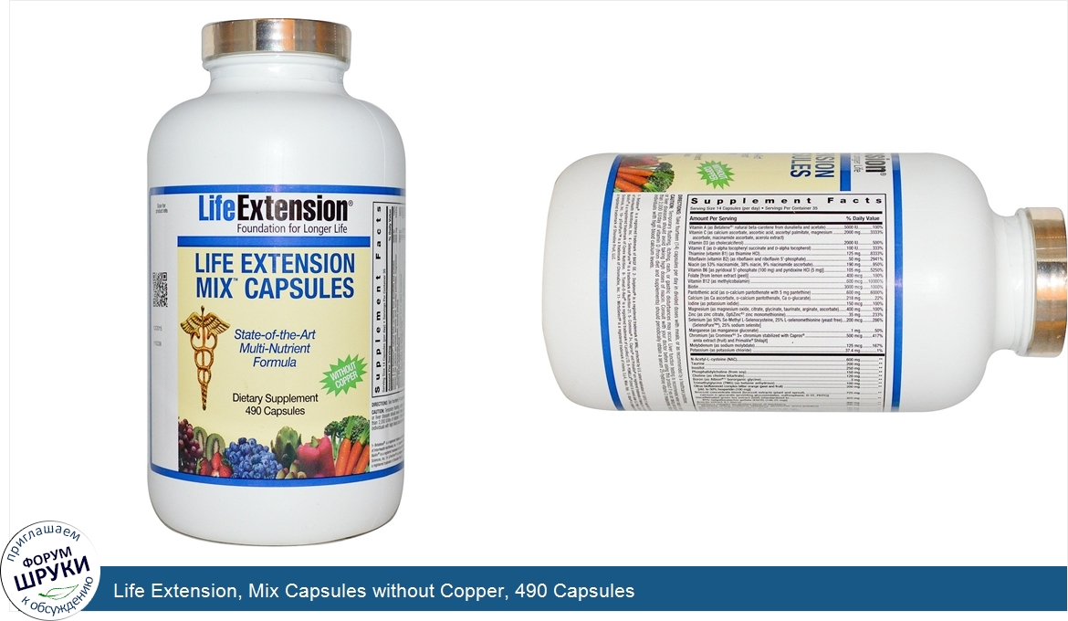 Life_Extension__Mix_Capsules_without_Copper__490_Capsules.jpg