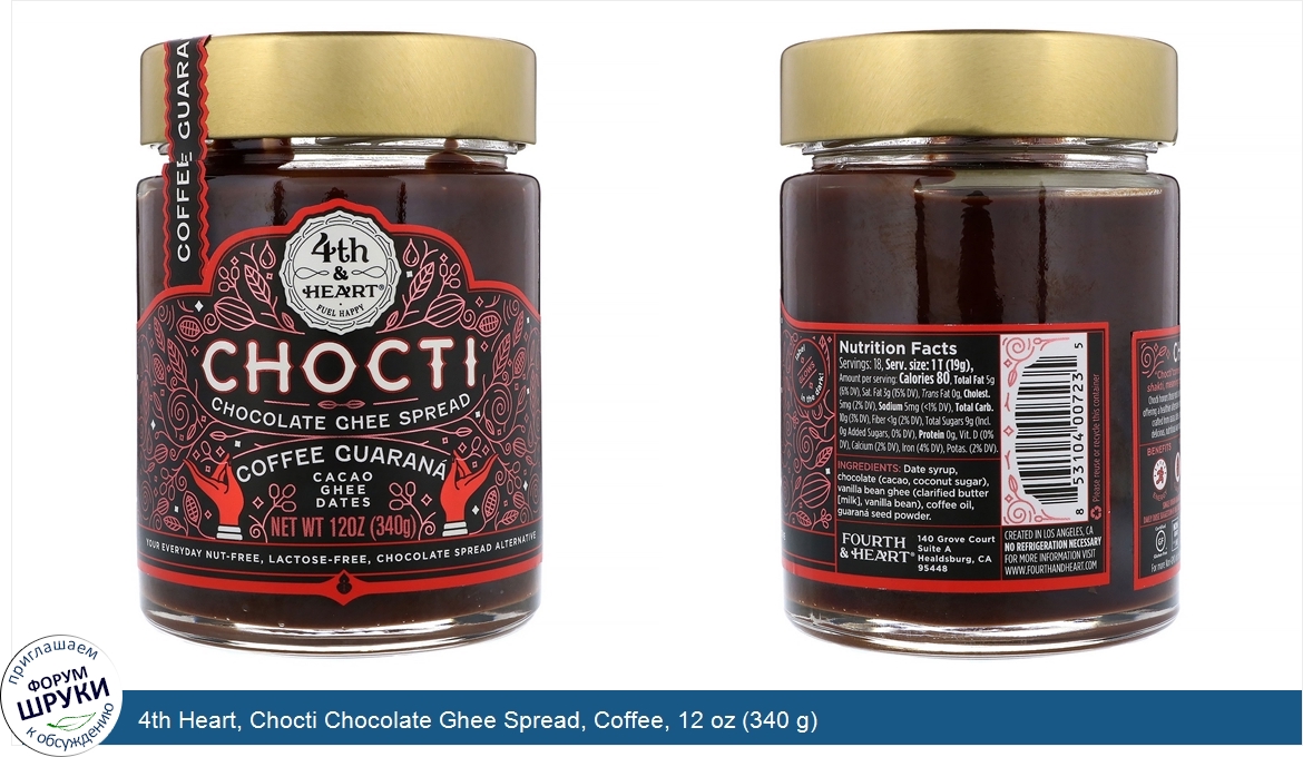 4th_Heart__Chocti_Chocolate_Ghee_Spread__Coffee__12_oz__340_g_.jpg