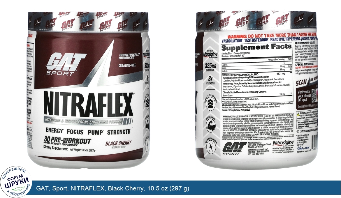 GAT__Sport__NITRAFLEX__Black_Cherry__10.5_oz__297_g_.jpg