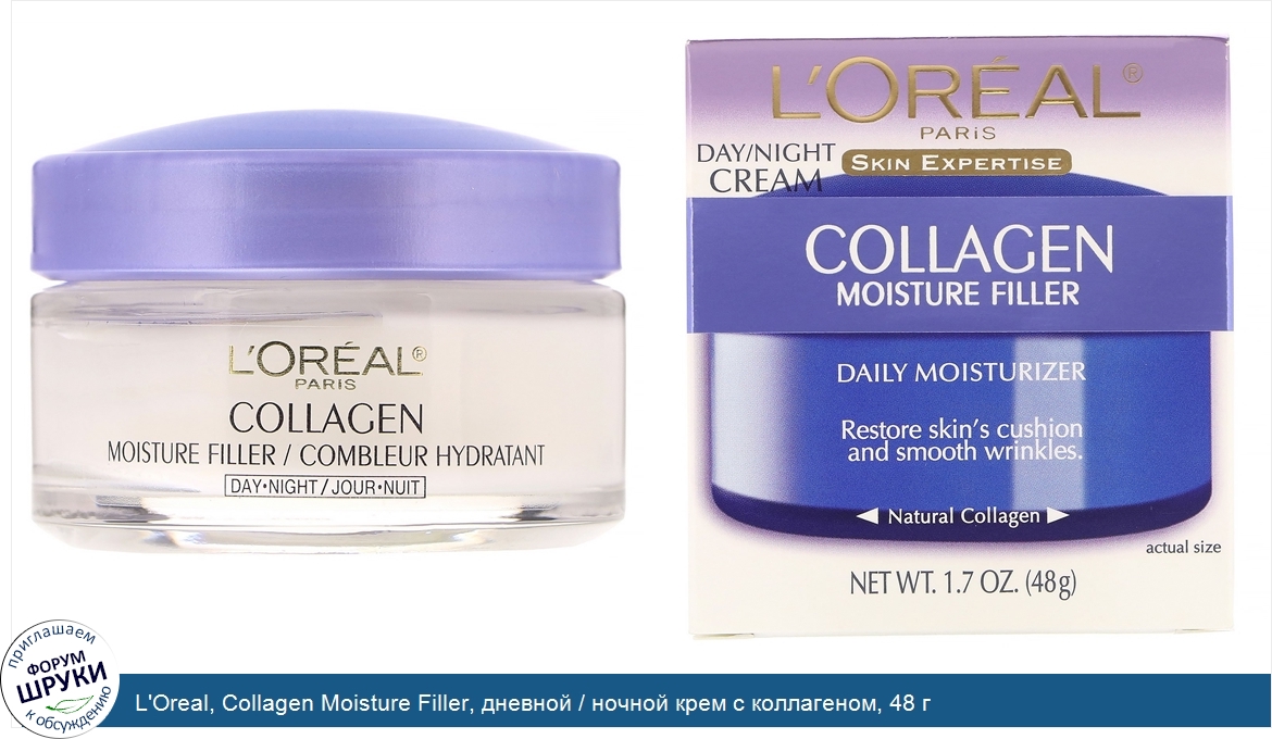 L_Oreal__Collagen_Moisture_Filler__дневной___ночной_крем_с_коллагеном__48_г.jpg