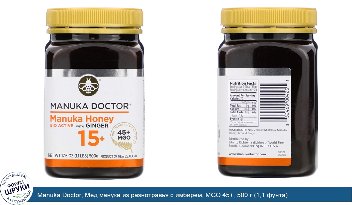 Manuka_Doctor__Мед_манука_из_разнотравья_с_имбирем__MGO_45___500_г__1_1_фунта_.jpg