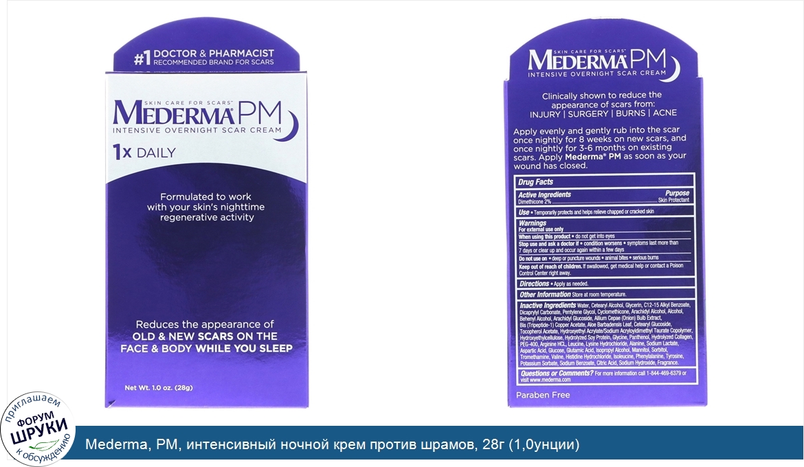 Mederma__PM__интенсивный_ночной_крем_против_шрамов__28г__1_0унции_.jpg