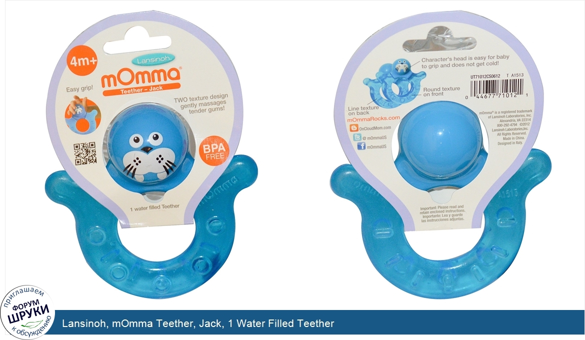 Lansinoh__mOmma_Teether__Jack__1_Water_Filled_Teether.jpg