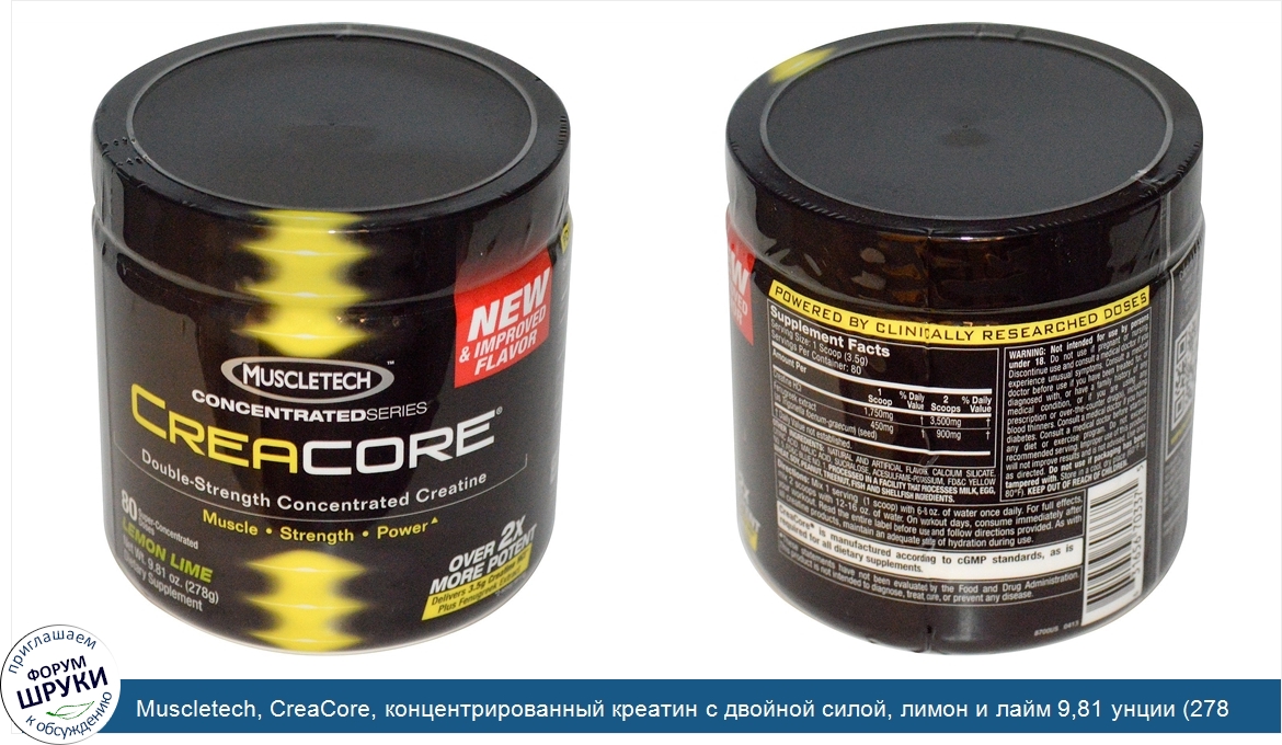 Muscletech__CreaCore__концентрированный_креатин_с_двойной_силой__лимон_и_лайм_9_81_унции__278_г_.jpg