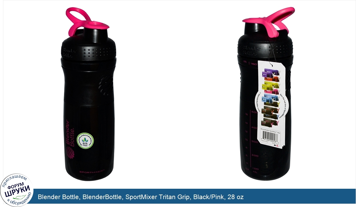 Blender_Bottle__BlenderBottle__SportMixer_Tritan_Grip__Black_Pink__28_oz.jpg