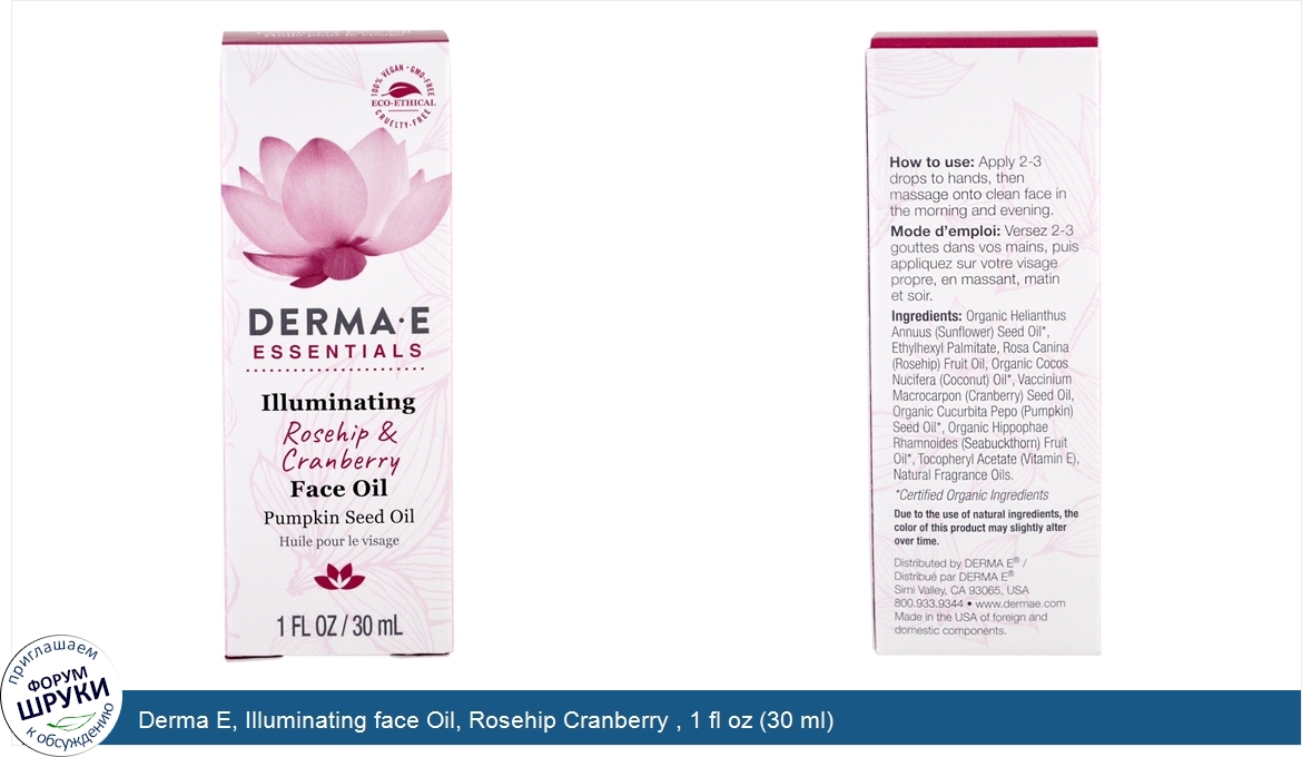 Derma_E__Illuminating_face_Oil__Rosehip_Cranberry___1_fl_oz__30_ml_.jpg