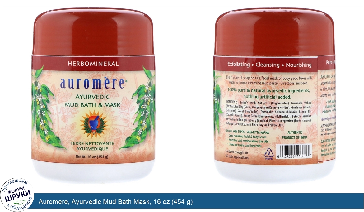 Auromere__Ayurvedic_Mud_Bath_Mask__16_oz__454_g_.jpg