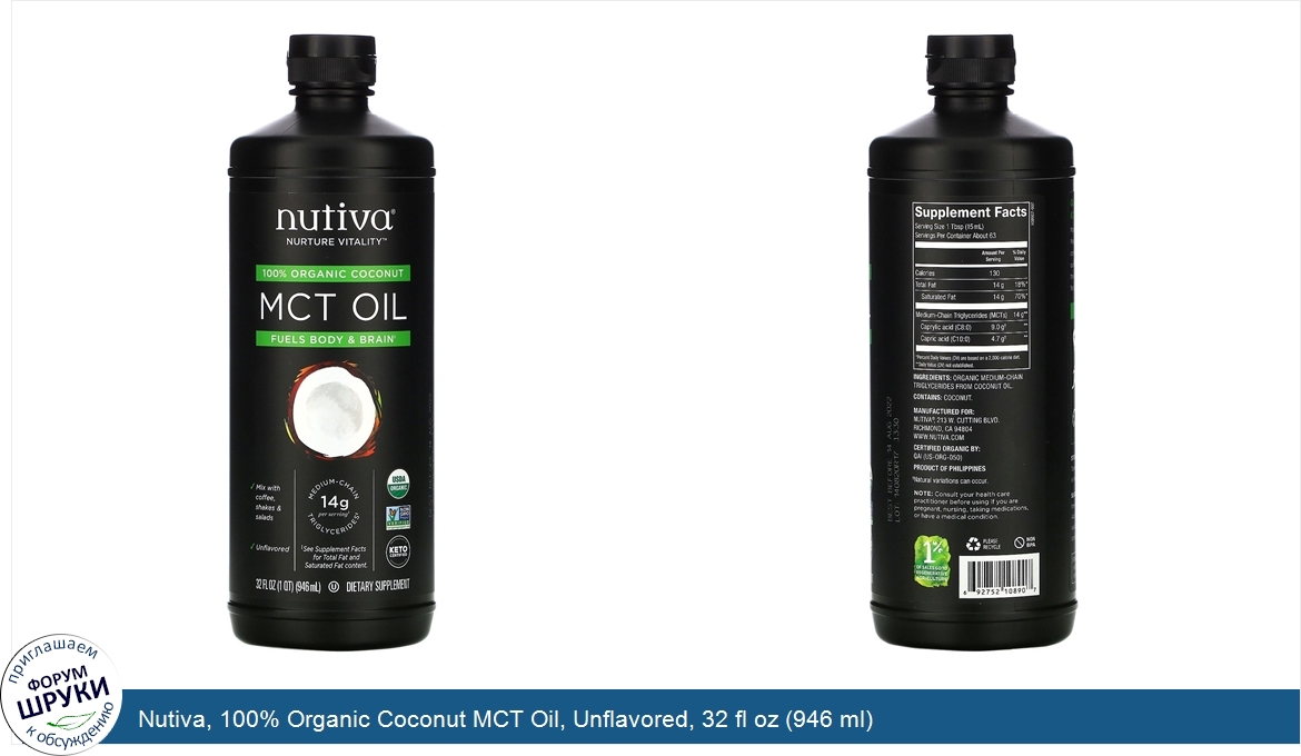 Nutiva__100__Organic_Coconut_MCT_Oil__Unflavored__32_fl_oz__946_ml_.jpg