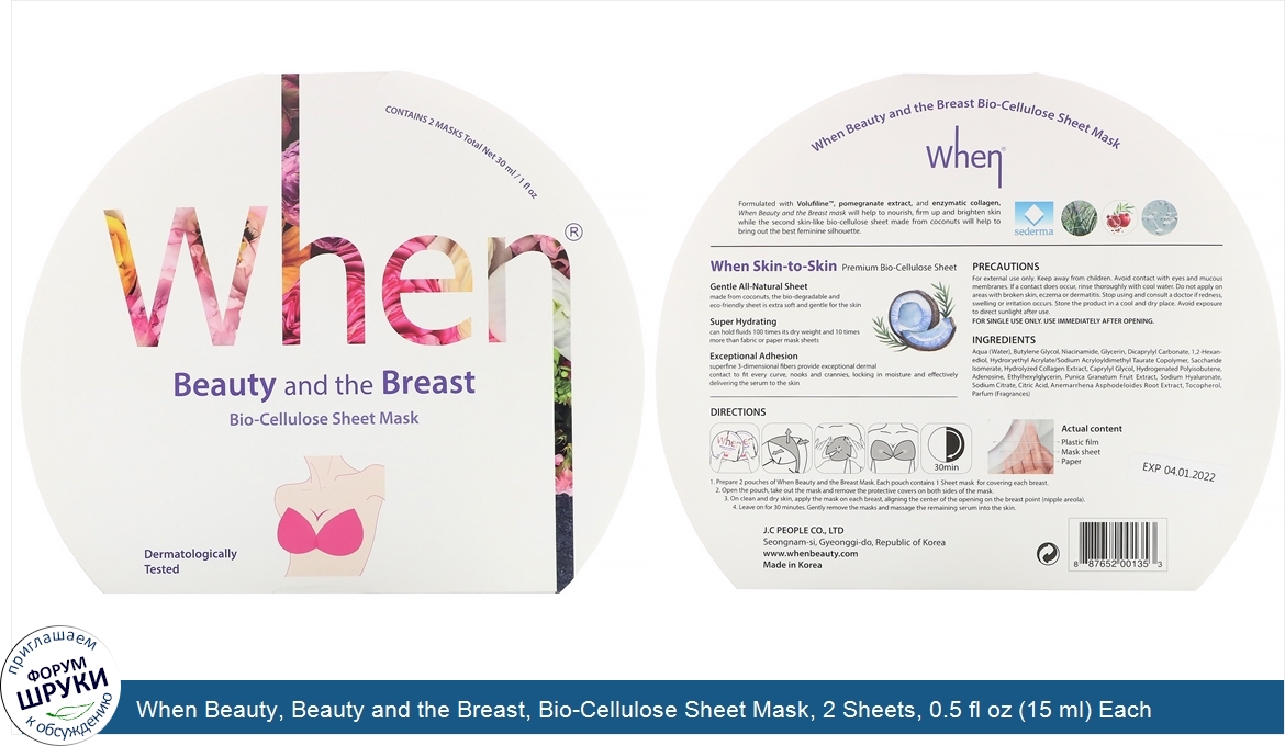 When_Beauty__Beauty_and_the_Breast__Bio_Cellulose_Sheet_Mask__2_Sheets__0.5_fl_oz__15_ml__Each.jpg