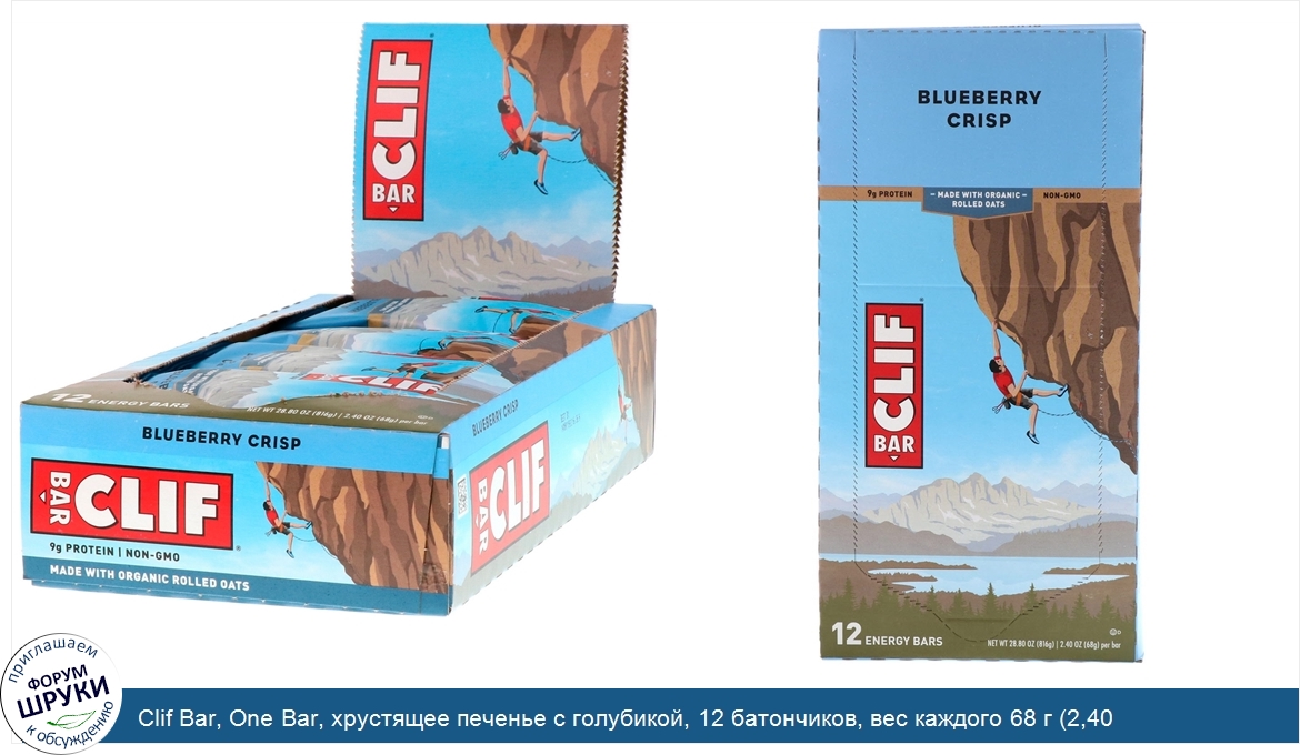 Clif_Bar__One_Bar__хрустящее_печенье_с_голубикой__12_батончиков__вес_каждого_68_г__2_40_унции_.jpg