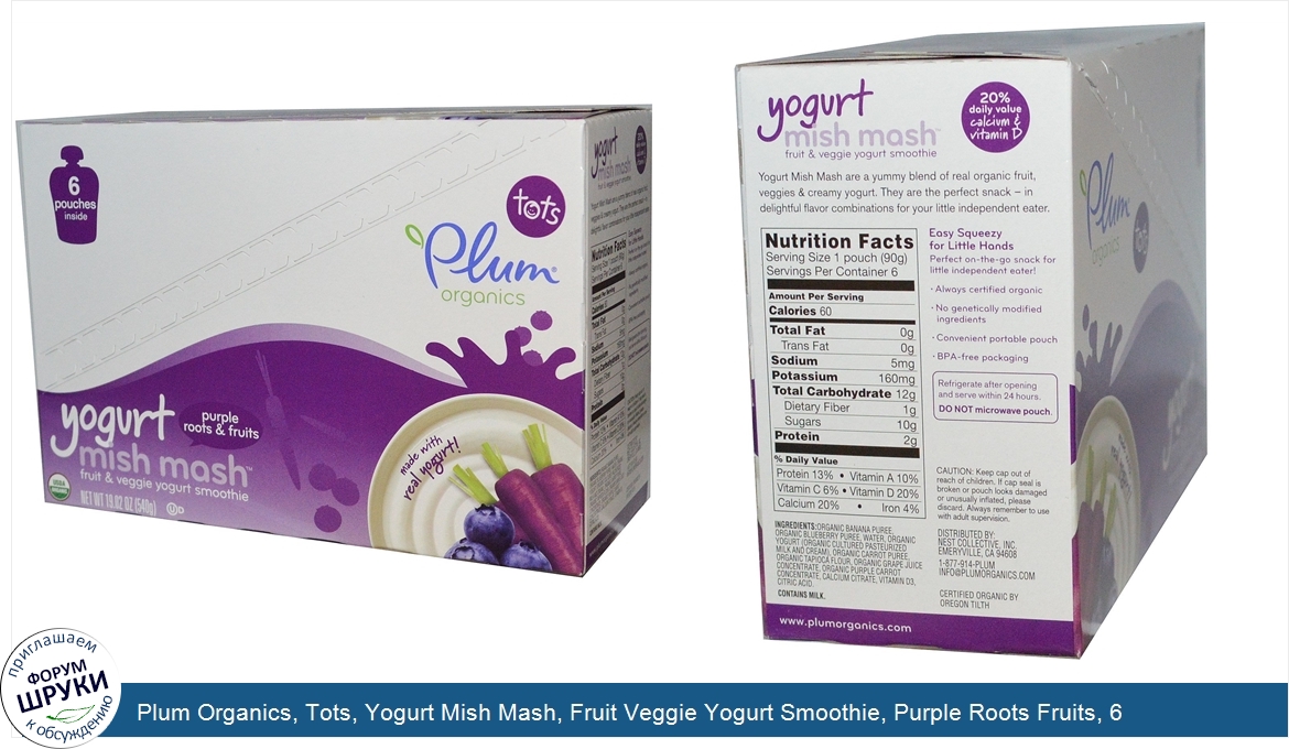 Plum_Organics__Tots__Yogurt_Mish_Mash__Fruit_Veggie_Yogurt_Smoothie__Purple_Roots_Fruits__6_Po...jpg