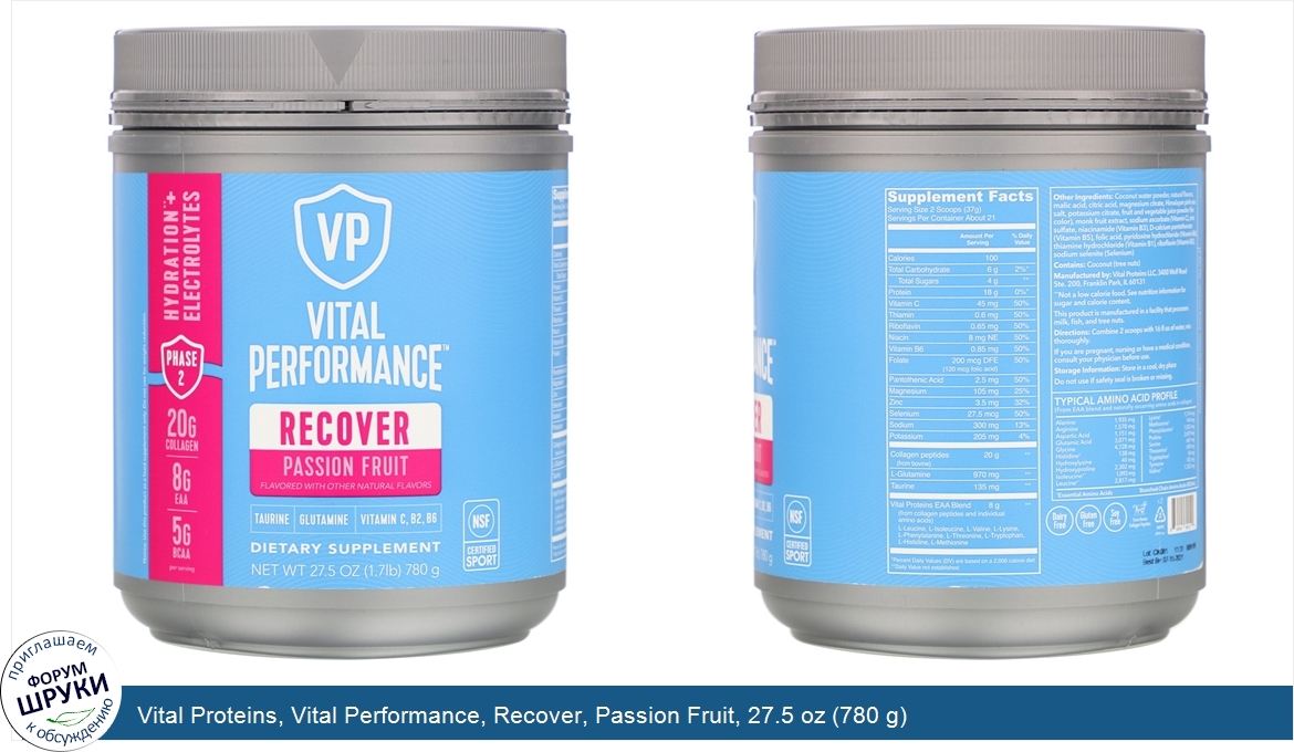 Vital_Proteins__Vital_Performance__Recover__Passion_Fruit__27.5_oz__780_g_.jpg