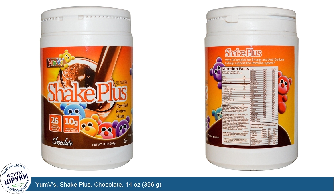 YumV_s__Shake_Plus__Chocolate__14_oz__396_g_.jpg